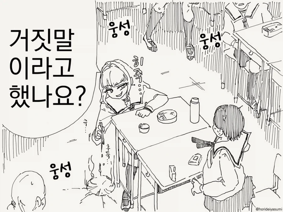 젓가락보다 무거운건 들어본적도 없어요.manhwa_4.webp