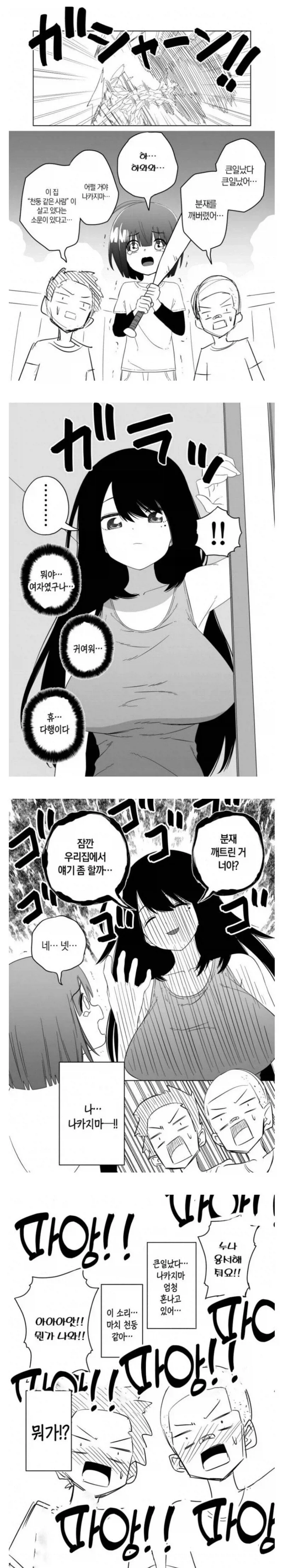 철냄비짱)개인적으로 원작이 있는 애니 오프닝에서 나오면 맘에 드는 연출 이미지 7