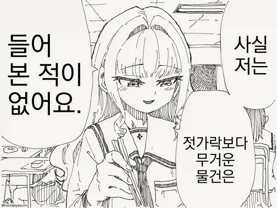 블리치) 주인공의 성격을 제대로 표현한 오리지널 이미지 14