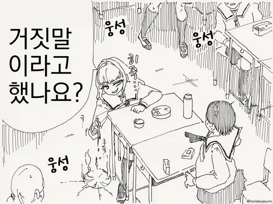 서민체험하는 악력영애.manwha_4.webp