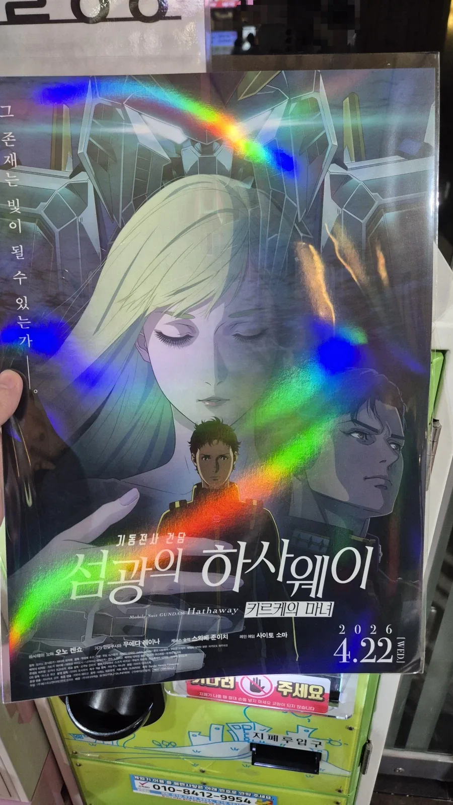 교수님이랑 친해지면..? 대표 이미지