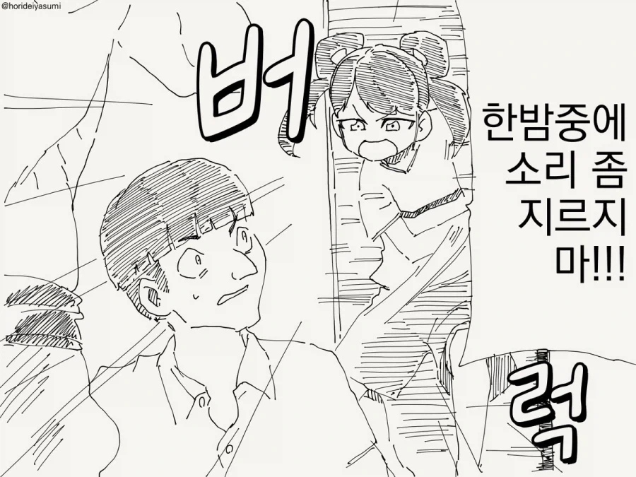 소원을 빌 때는 조심해야지.manhwa_3.webp