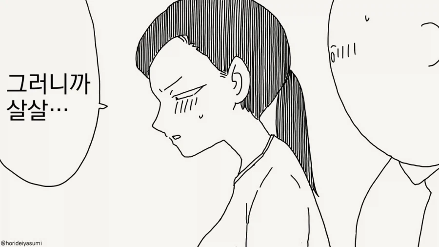 "너를 죽이겠다".manhwa 이미지 2