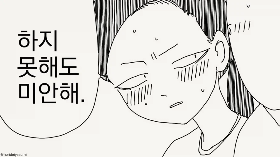 "너를 죽이겠다".manhwa 이미지 3
