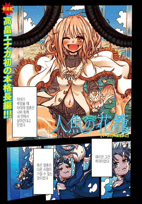 일본 국민배우가 한식을 메챠쿠챠 먹는다는 설정의 일본 만화.manga 이미지 3