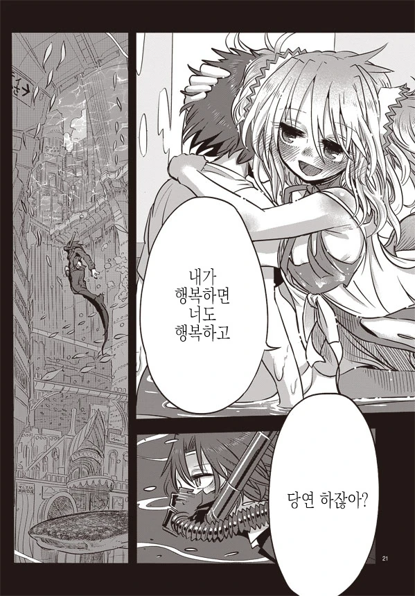 인어의 꽃바구니_21.jpg