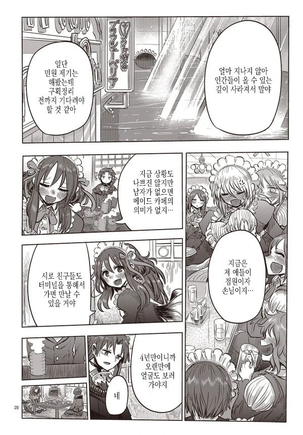 인어의 꽃바구니_28.jpg