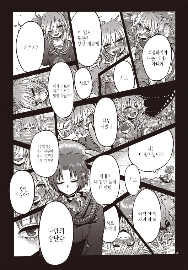 인어의 꽃바구니_33.jpg