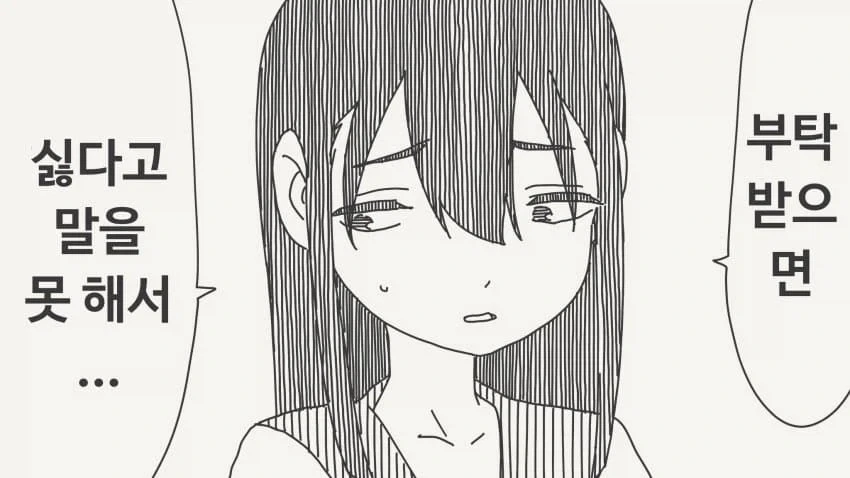 인상이 지나치게 좋은 사람.manwha 이미지 5