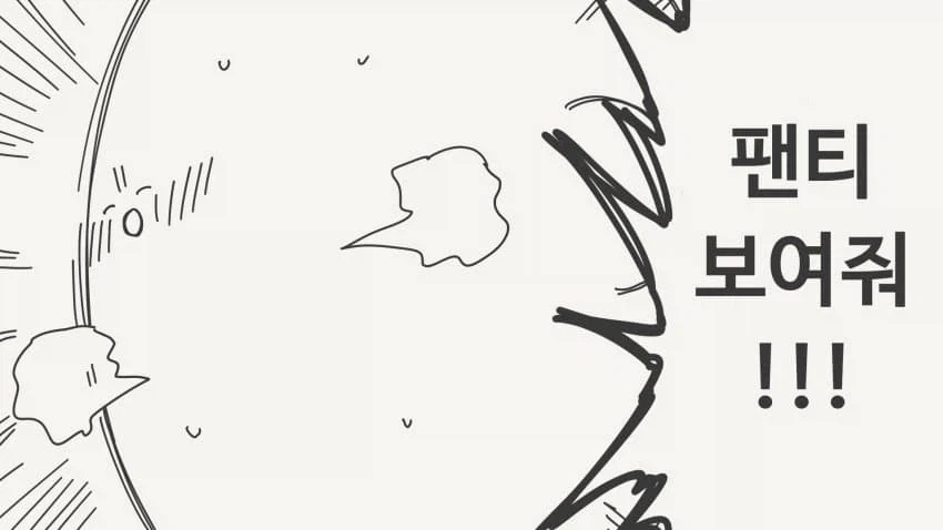 부탁뱓으면 거절을 못하는 아이를 강제로.manga_3.webp