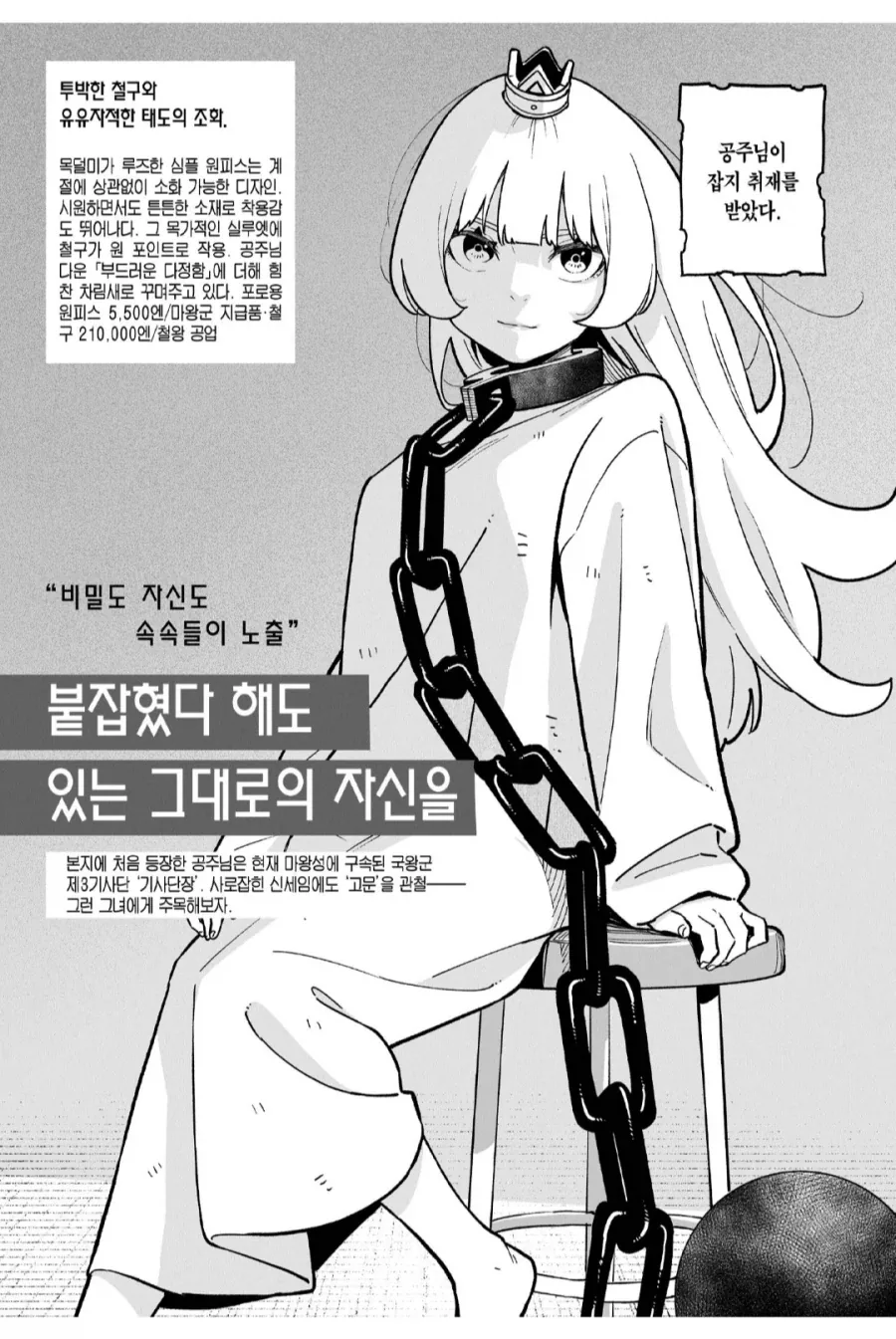 진화를 기대하는 파라스 포켓몬 만화 이미지 16