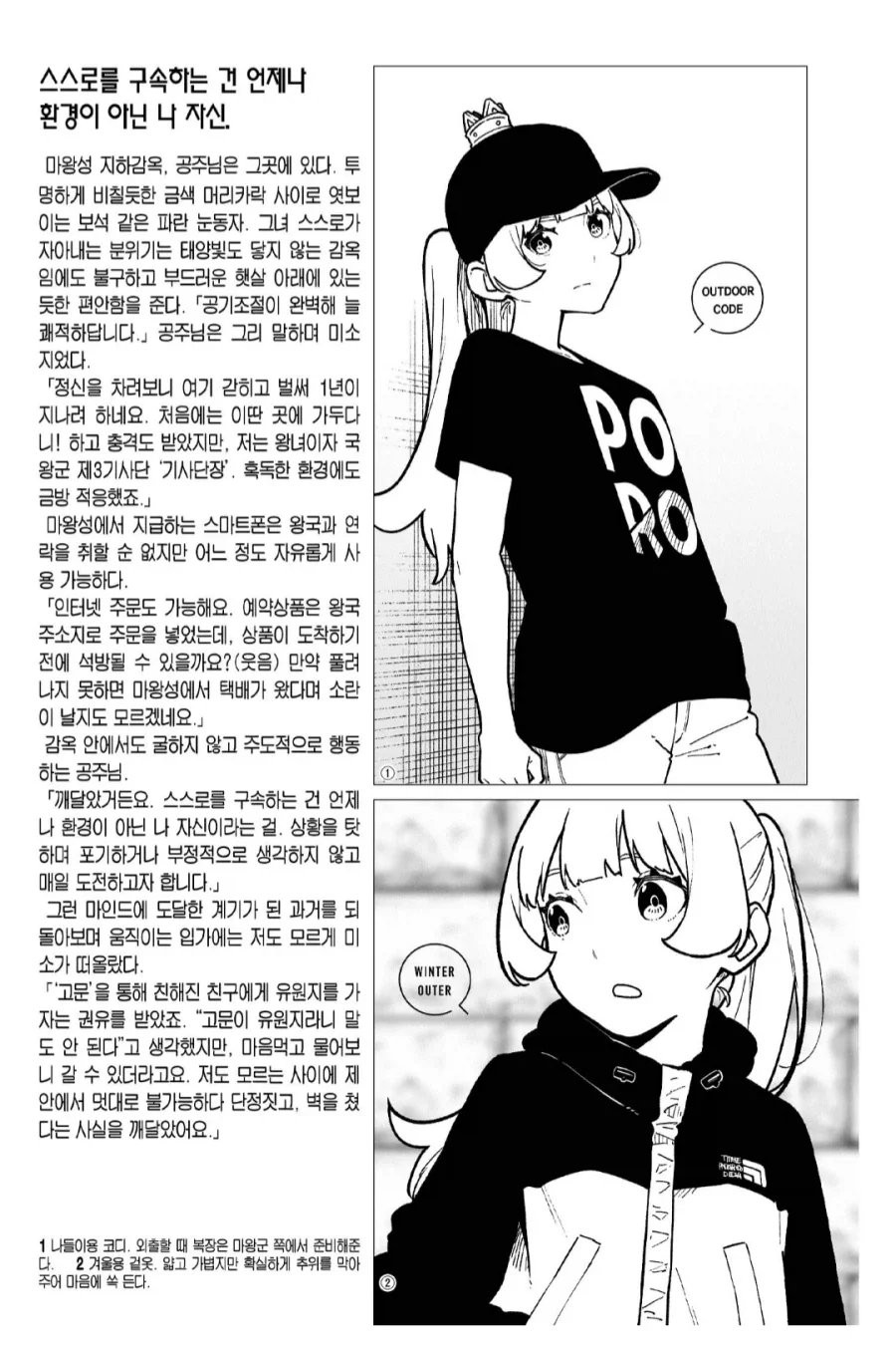 마왕국 고문 잡지 표지 모델 고문 공주_2.webp