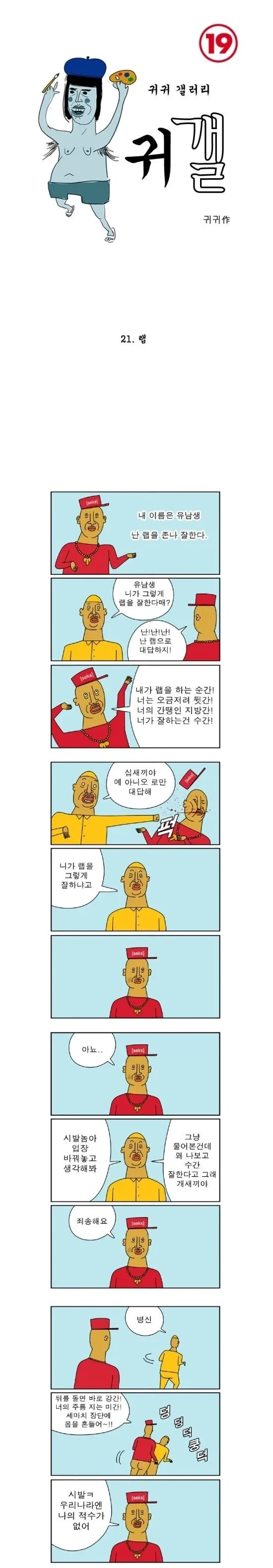 대놓고 실례를 저지르는 부하.manga 이미지 6