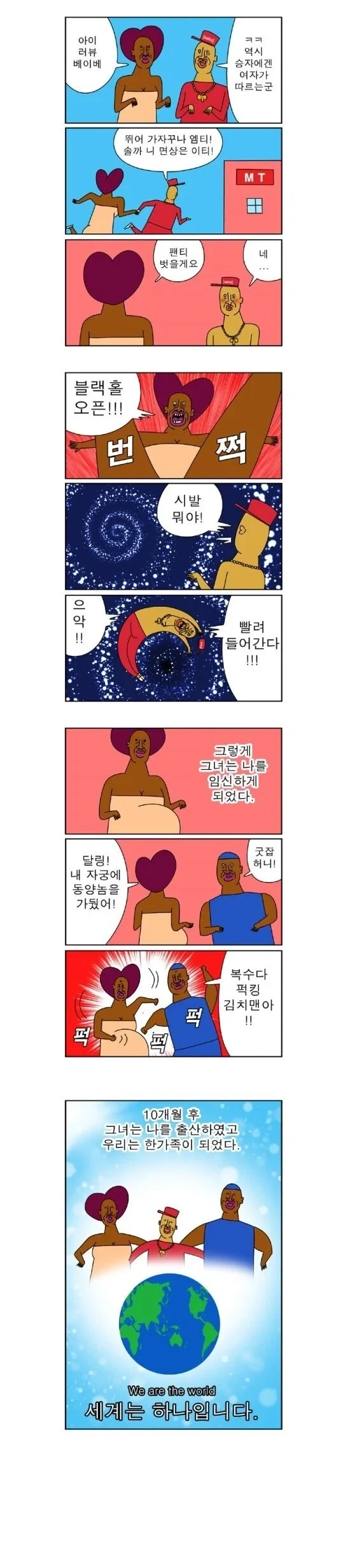 랩으로 흑인 바르는 만화_3.webp