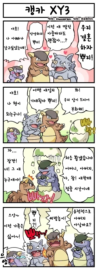 엄마의 리즈시절.manhwa 이미지 14
