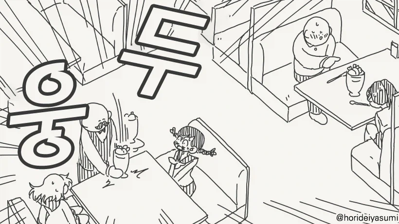 입 닥치고 이거나 처먹어.manhwa_4.webp