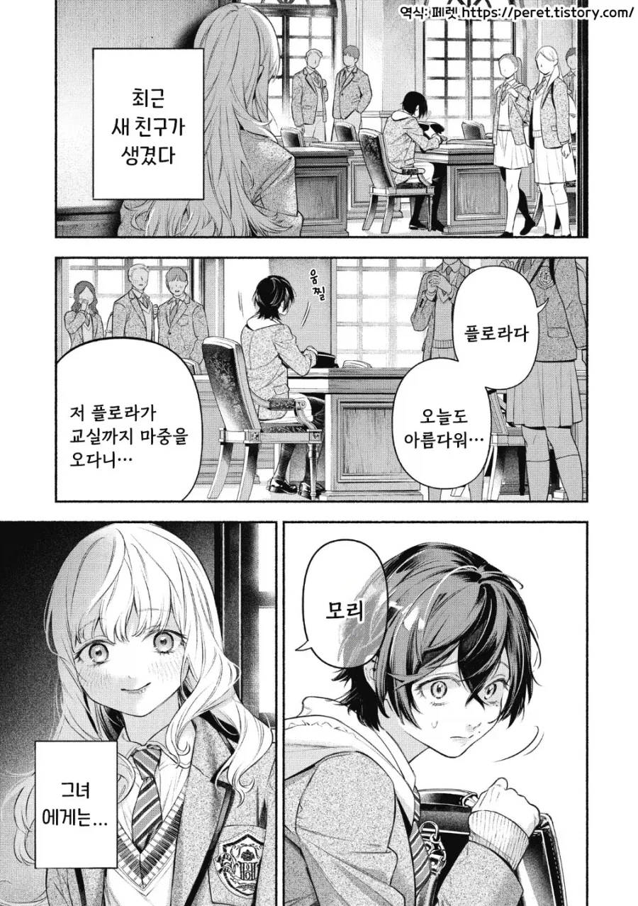 공포)백합)메이드의 벨 .manhwa_2.webp