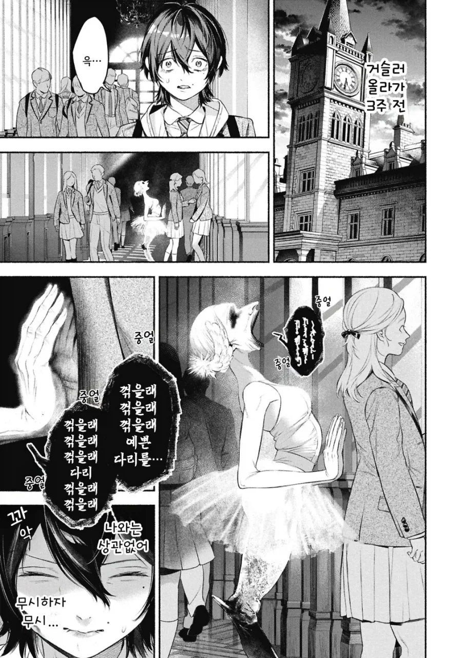 공포)백합)메이드의 벨 .manhwa_4.webp
