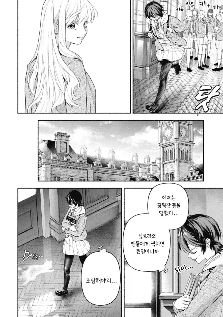 공포)백합)메이드의 벨 .manhwa_9.webp