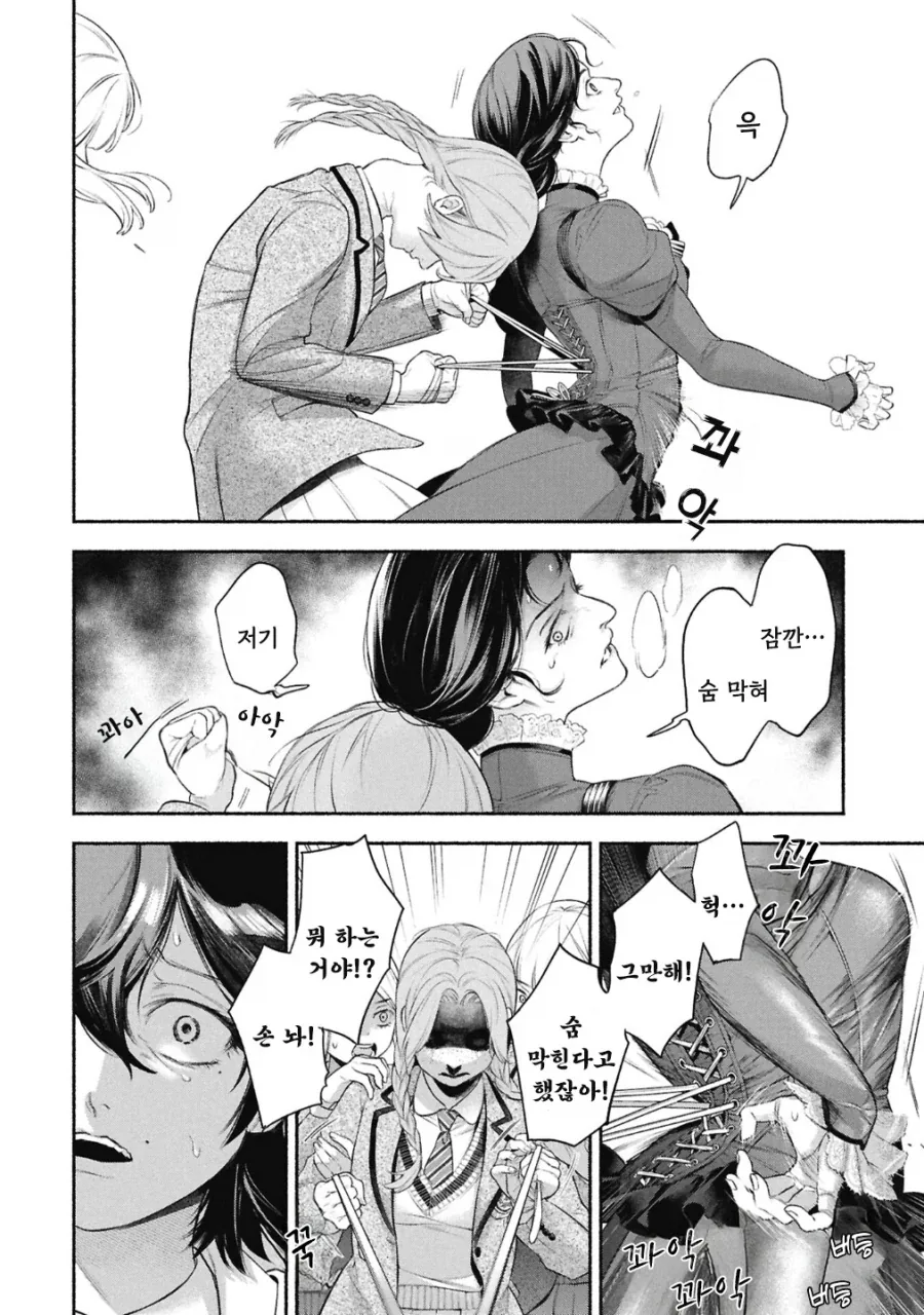 공포)백합)메이드의 벨 .manhwa_31.webp