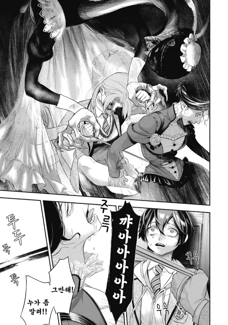 공포)백합)메이드의 벨 .manhwa_32.webp