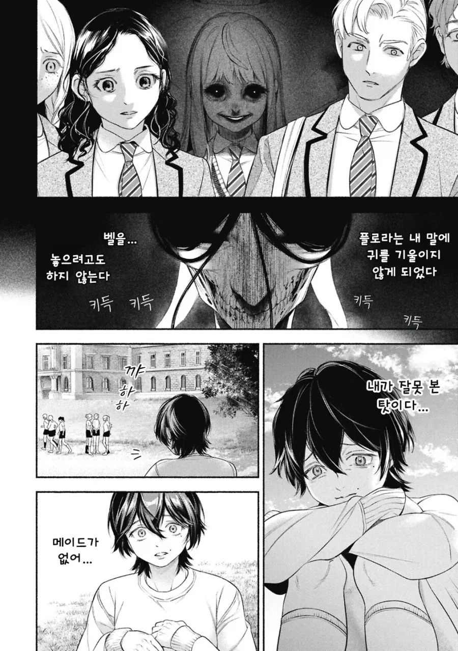 공포)백합)메이드의 벨 .manhwa_39.webp