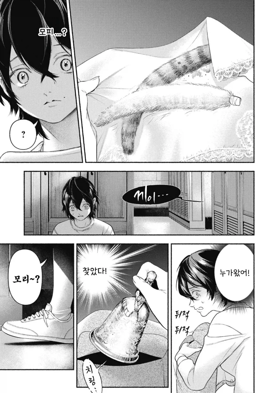 공포)백합)메이드의 벨 .manhwa_42.webp