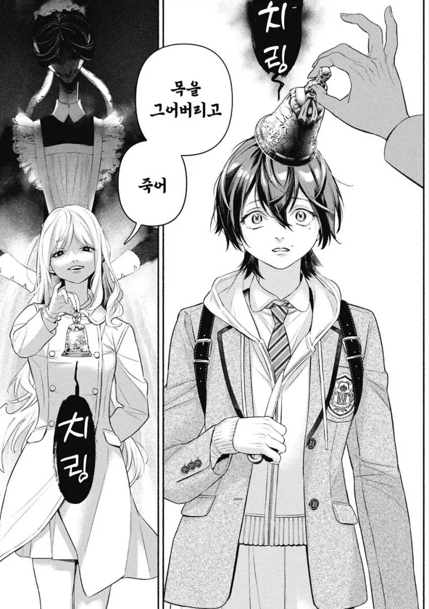 공포)백합)메이드의 벨 .manhwa_58.webp