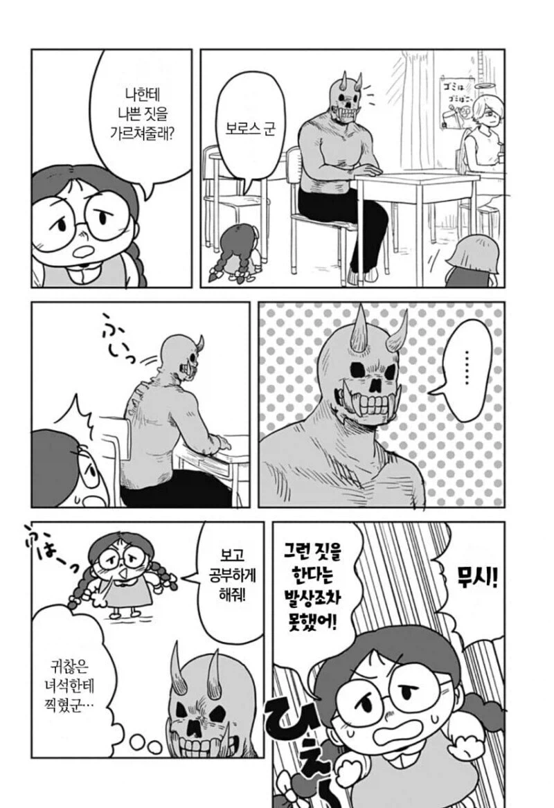렌탈여친) 그러니까 이 만화도 배틀물 전개라는거지? 이미지 18