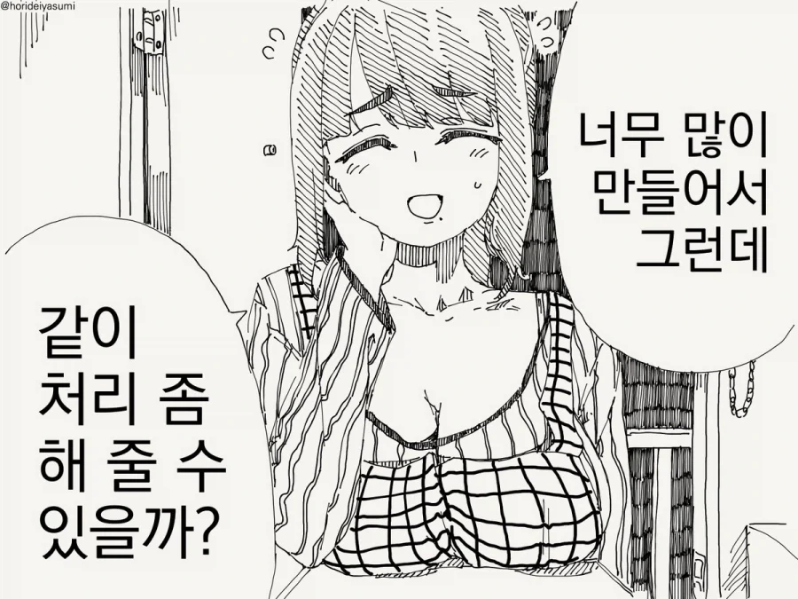 그 추방영애 팬아트 대표 이미지