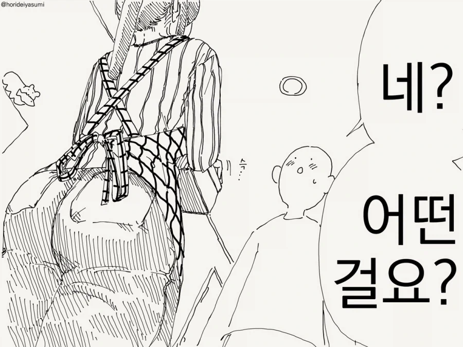 이것저것 나눠주시는 이웃집 아줌마.manhwa_2.webp