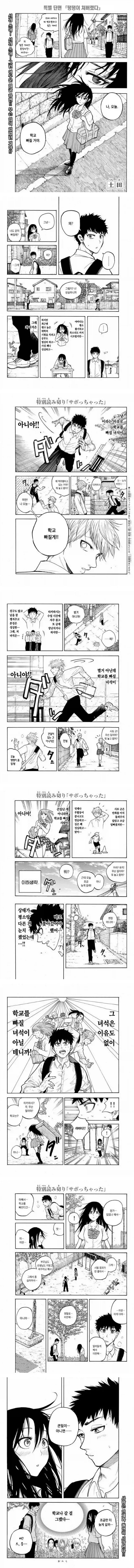 외계인에게 신호를 보내는 만화.manhwa 이미지 5