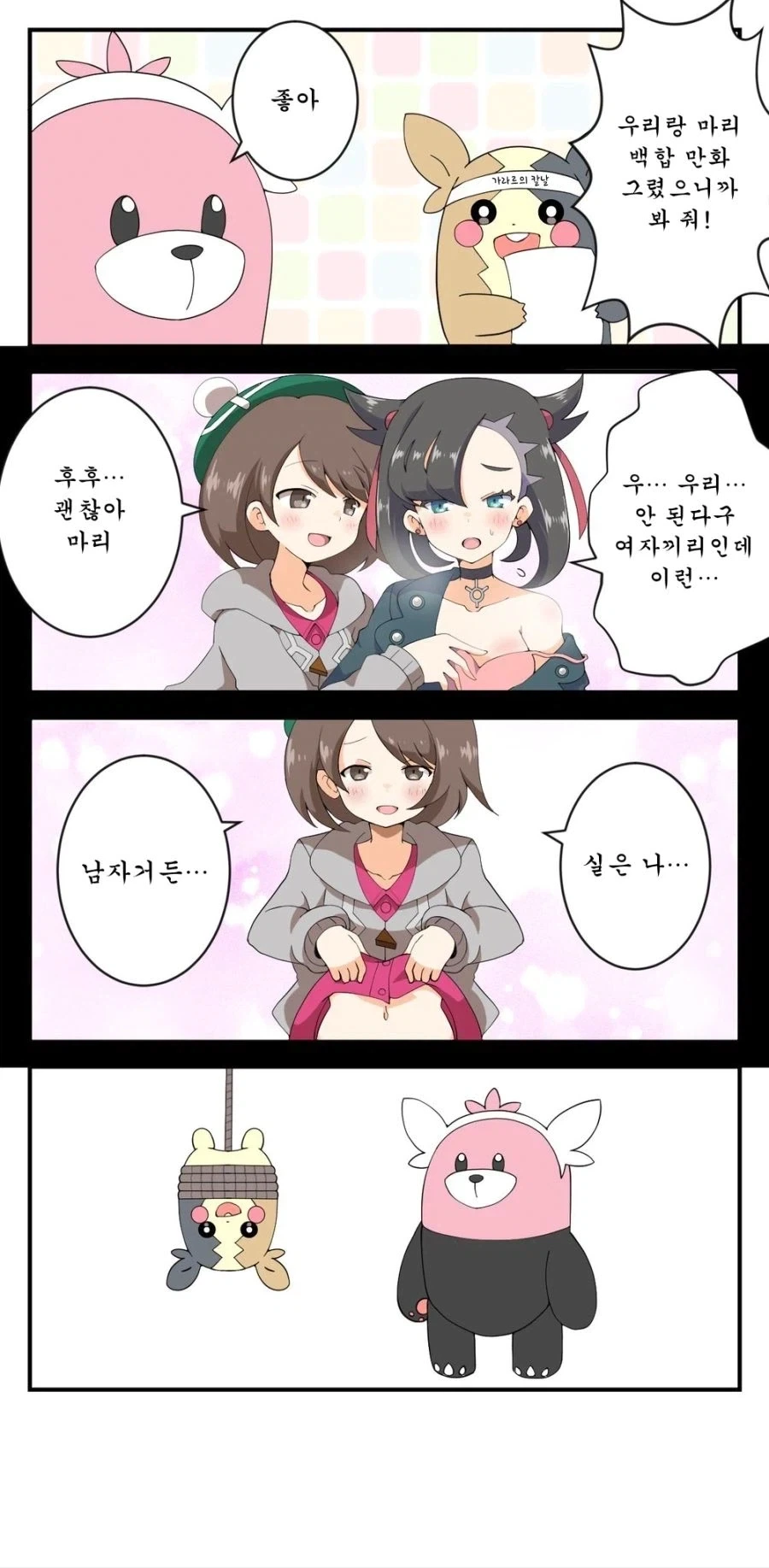 드래곤볼gt)에서 연출해준 노멀 오공의 강함 이미지 13