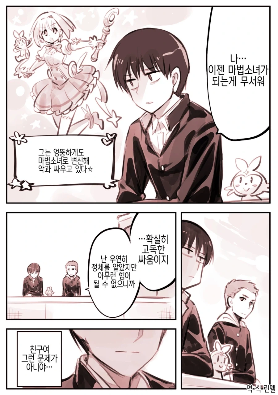 [건담] "철화단 인성질 레전드." 이미지 19