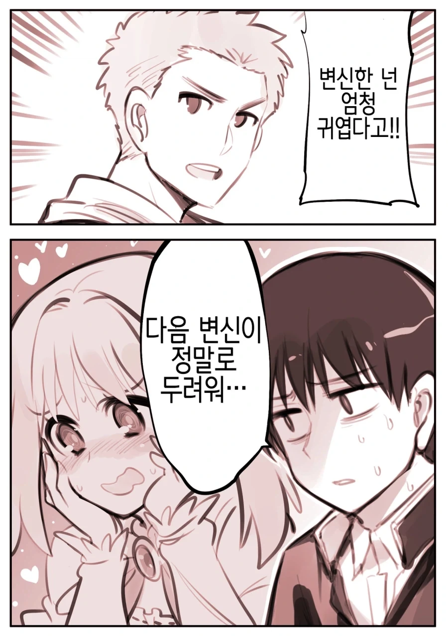 조만간 친구 겁나 덮칠 거 같은 마법소녀 만화_4.webp