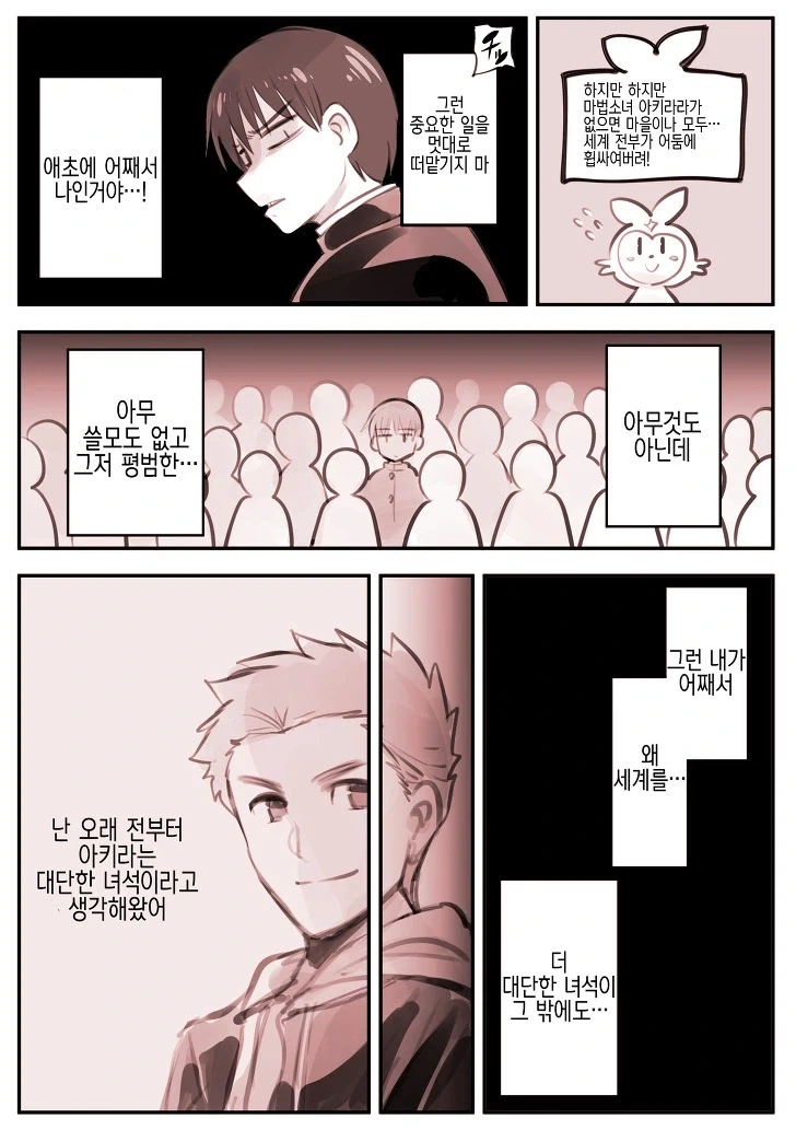 조만간 친구 겁나 덮칠 거 같은 마법소녀 만화_13.webp