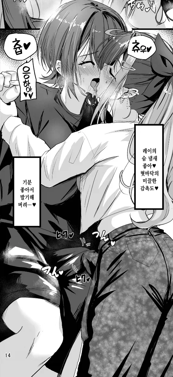 백합러들이 싫어하는 레즈 만화.manwha_4.webp