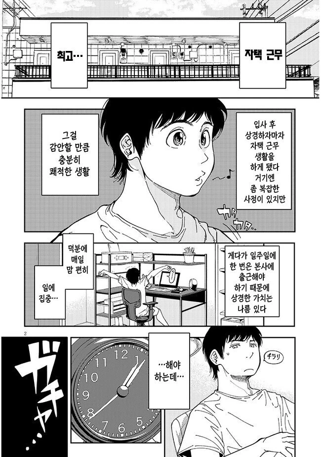 토모짱은 여자아이 작가가 그린 남매 만화 이미지 5
