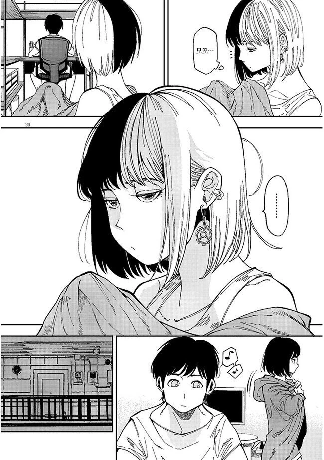 옆집여자가 자꾸 찾아오는.manhwa_22.jpg