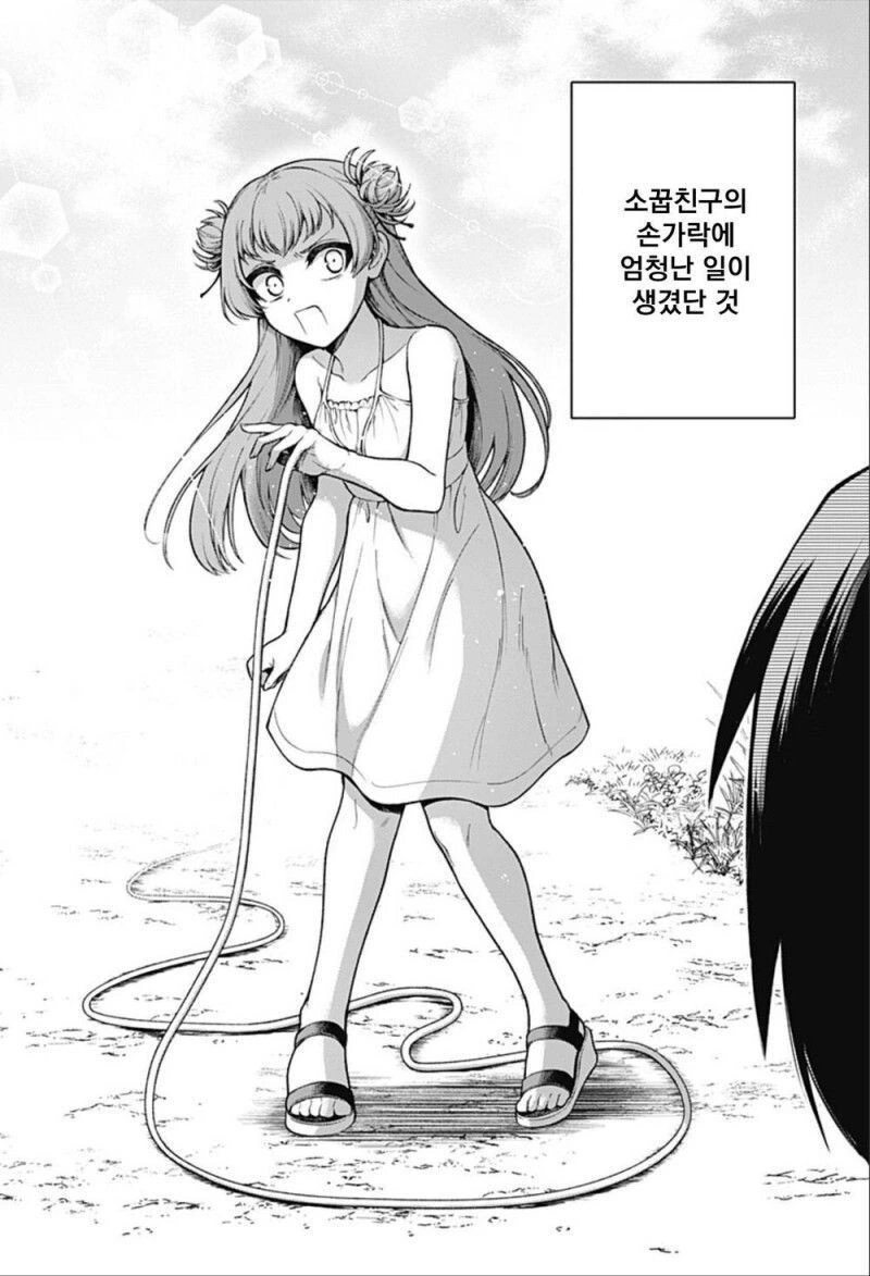 소꿉친구 손가락이 길어진 만화.manhwa_2.png