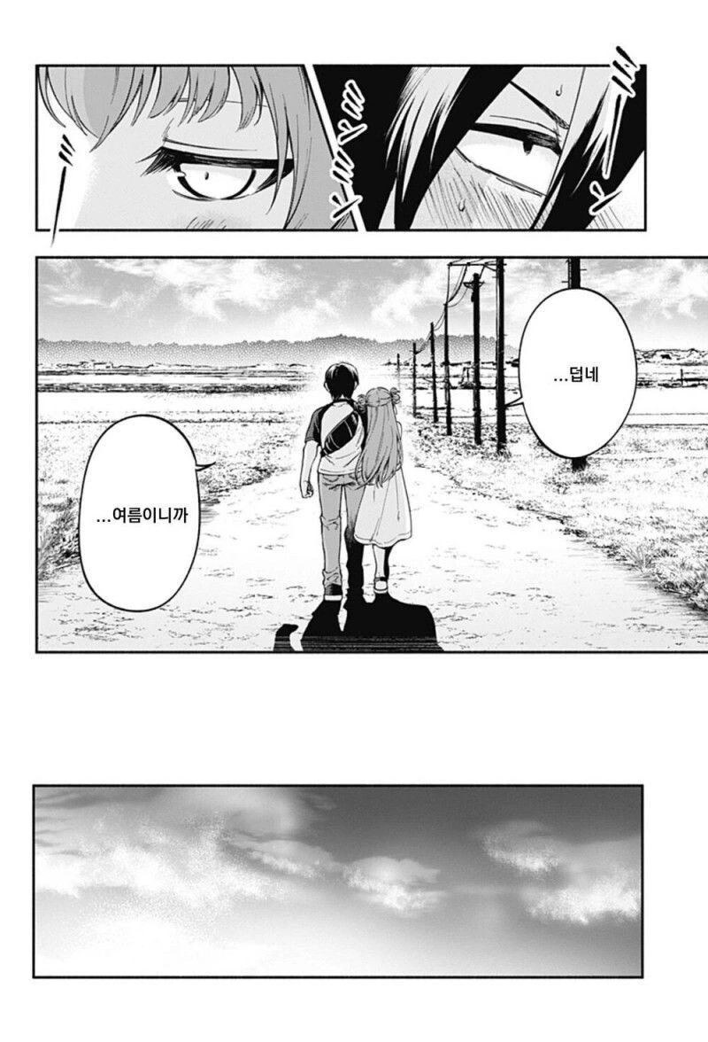 소꿉친구 손가락이 길어진 만화.manhwa_18.png