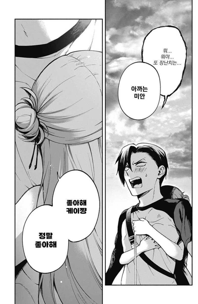 소꿉친구 손가락이 길어진 만화.manhwa_29.png