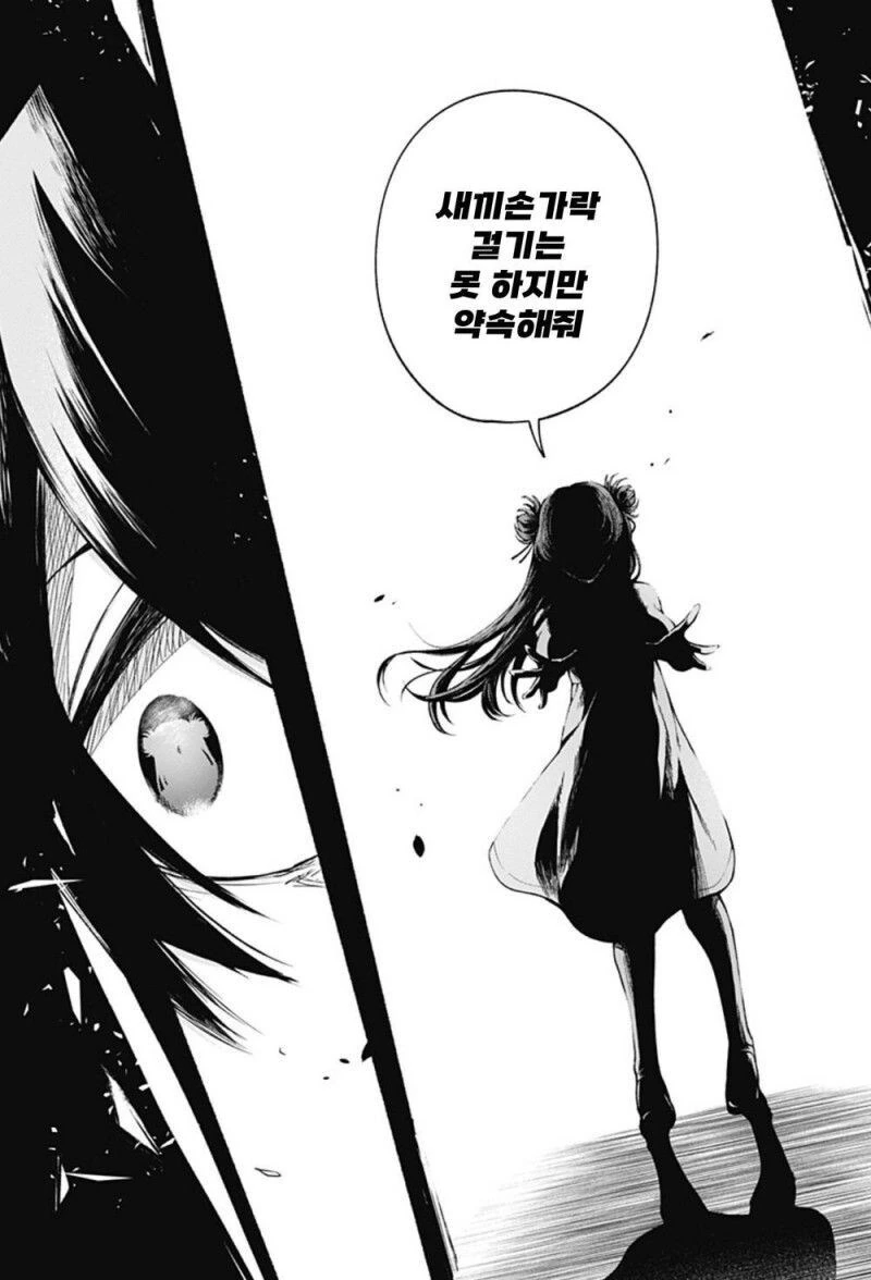 소꿉친구 손가락이 길어진 만화.manhwa_32.png