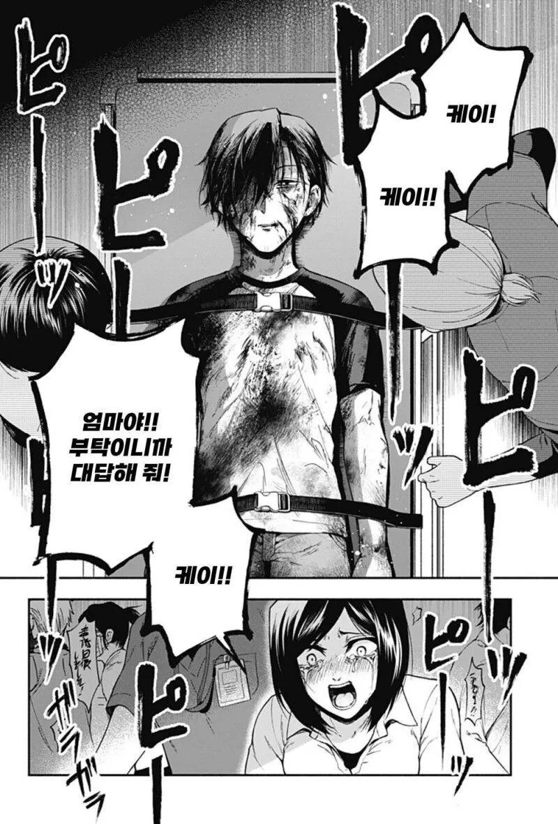 소꿉친구 손가락이 길어진 만화.manhwa_36.png