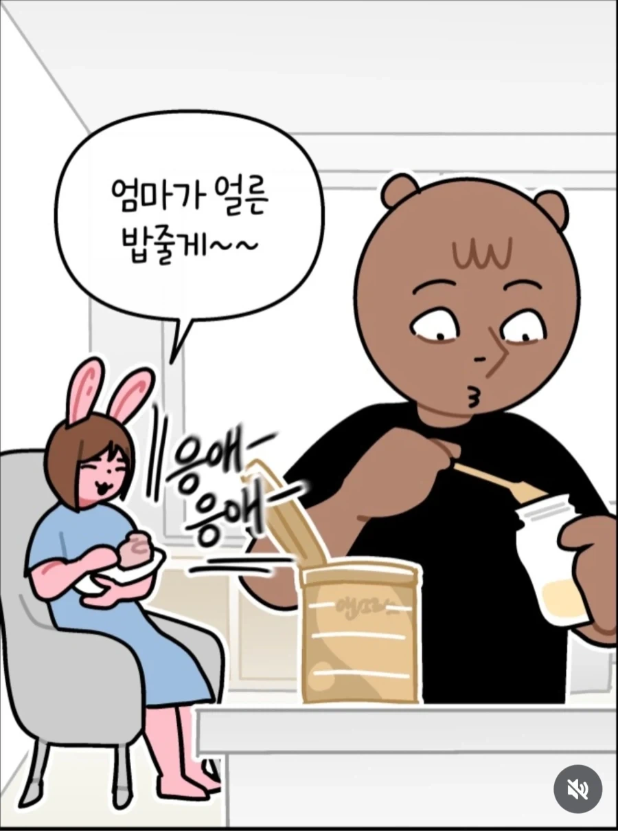 아기가 밥 달라고 우는 만화_2.webp