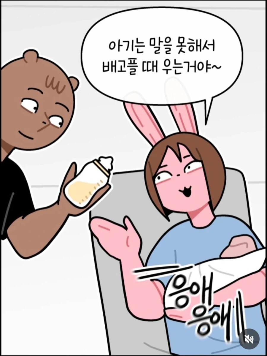 아기가 밥 달라고 우는 만화_5.webp