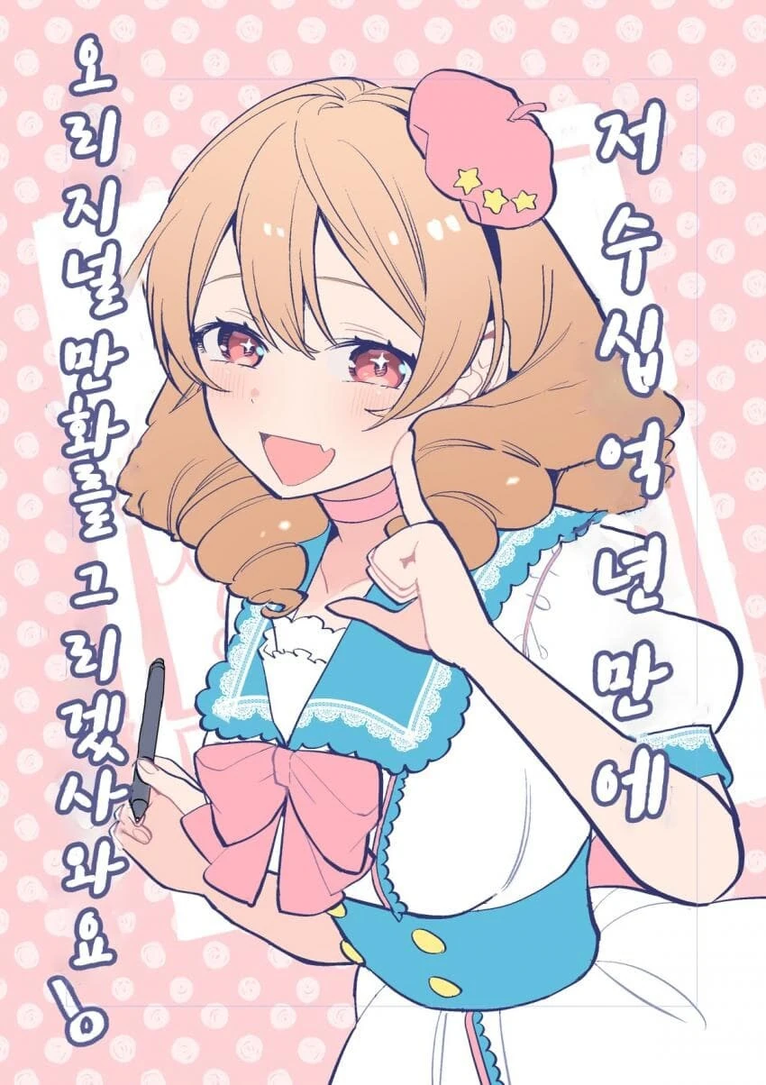 완벽한 14세 만와.manga 대표 이미지