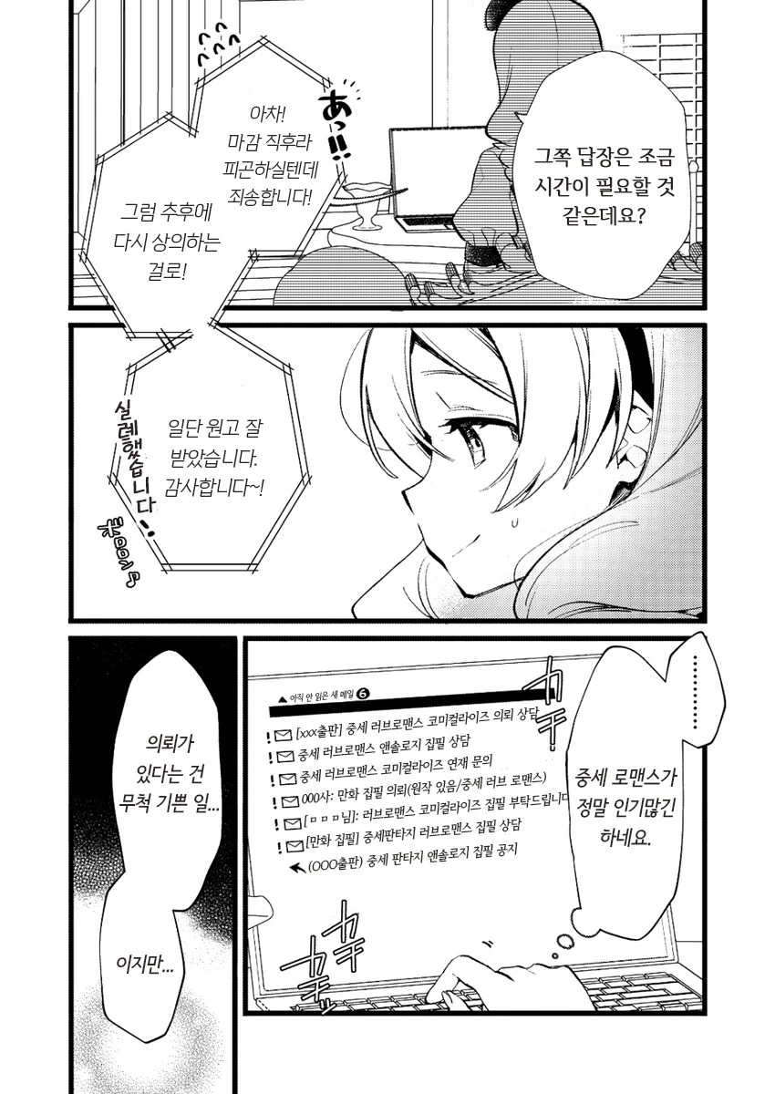 상도덕 밥말아먹었던 그림작가의 만화_4.jpg