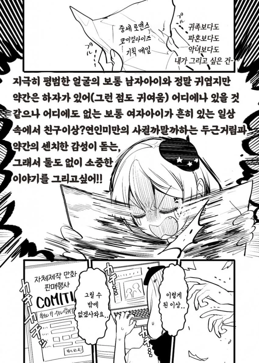 상도덕 밥말아먹었던 그림작가의 만화_6.jpg