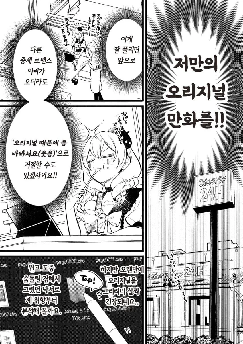 상도덕 밥말아먹었던 그림작가의 만화_7.jpg